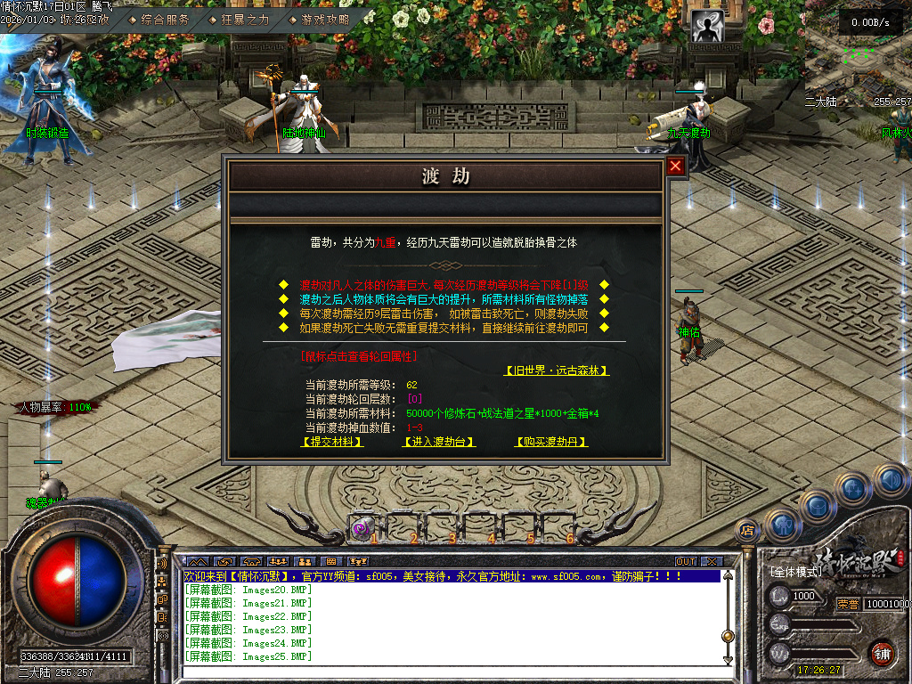 情怀沉默III专属攻速单职业-三大陆