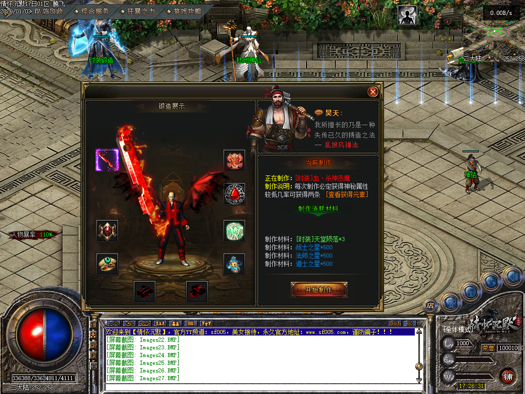 情怀沉默III专属攻速单职业-三大陆