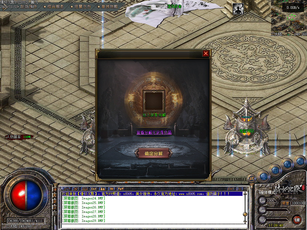 情怀沉默III专属攻速单职业-三大陆