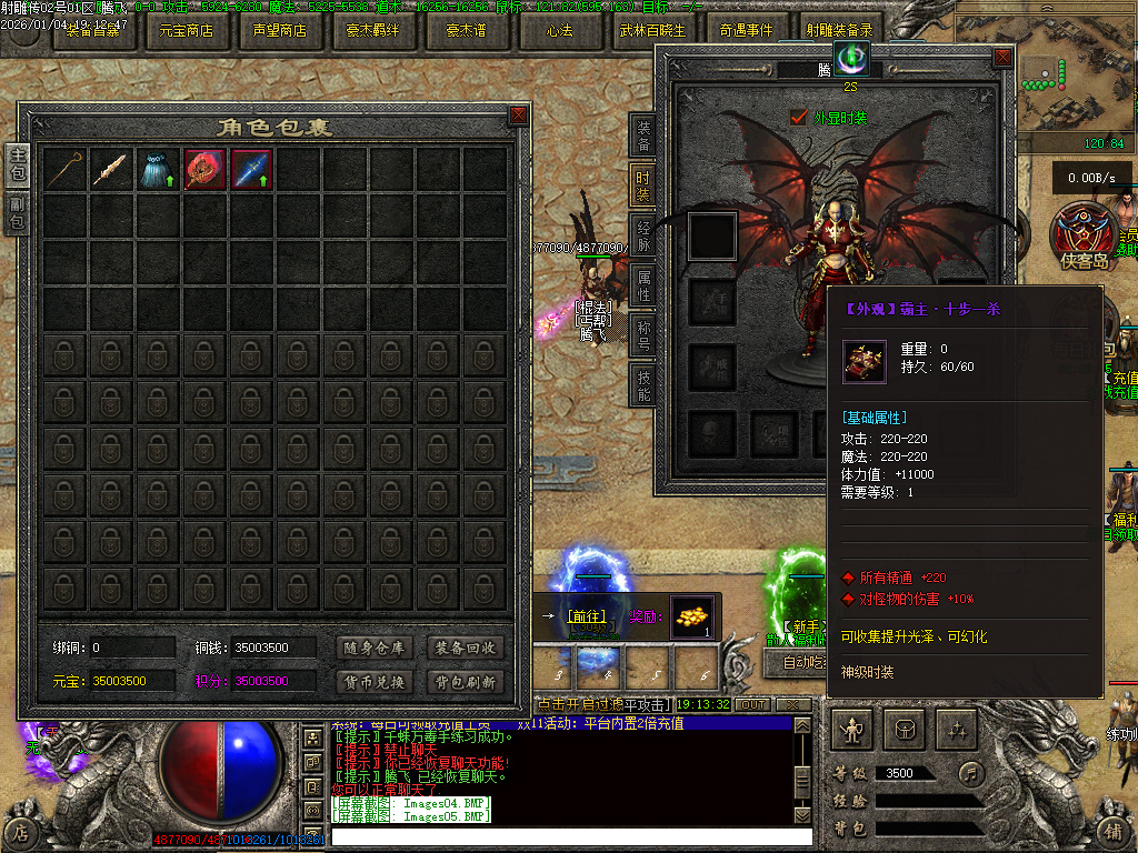 射雕传武侠剧情专属神器单职业-第五大陆