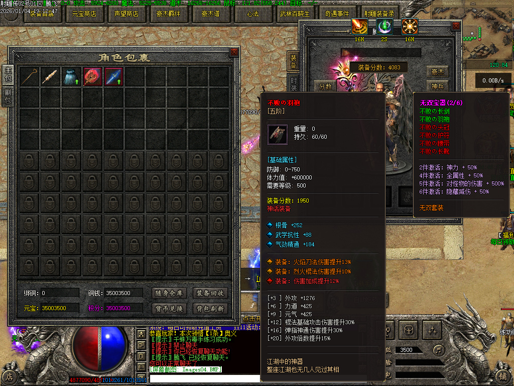 射雕传武侠剧情专属神器单职业-第五大陆