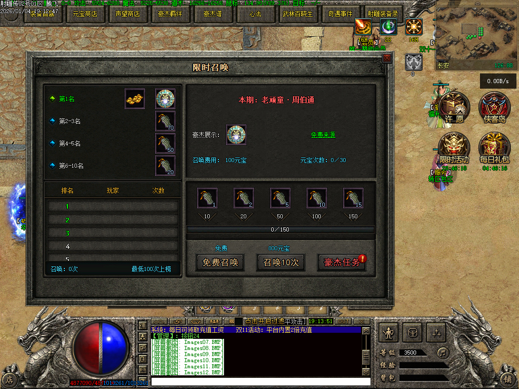 射雕传武侠剧情专属神器单职业-第五大陆