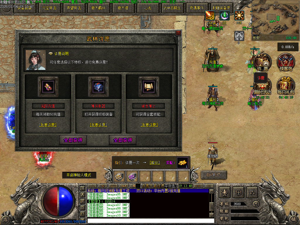 射雕传武侠剧情专属神器单职业-第五大陆