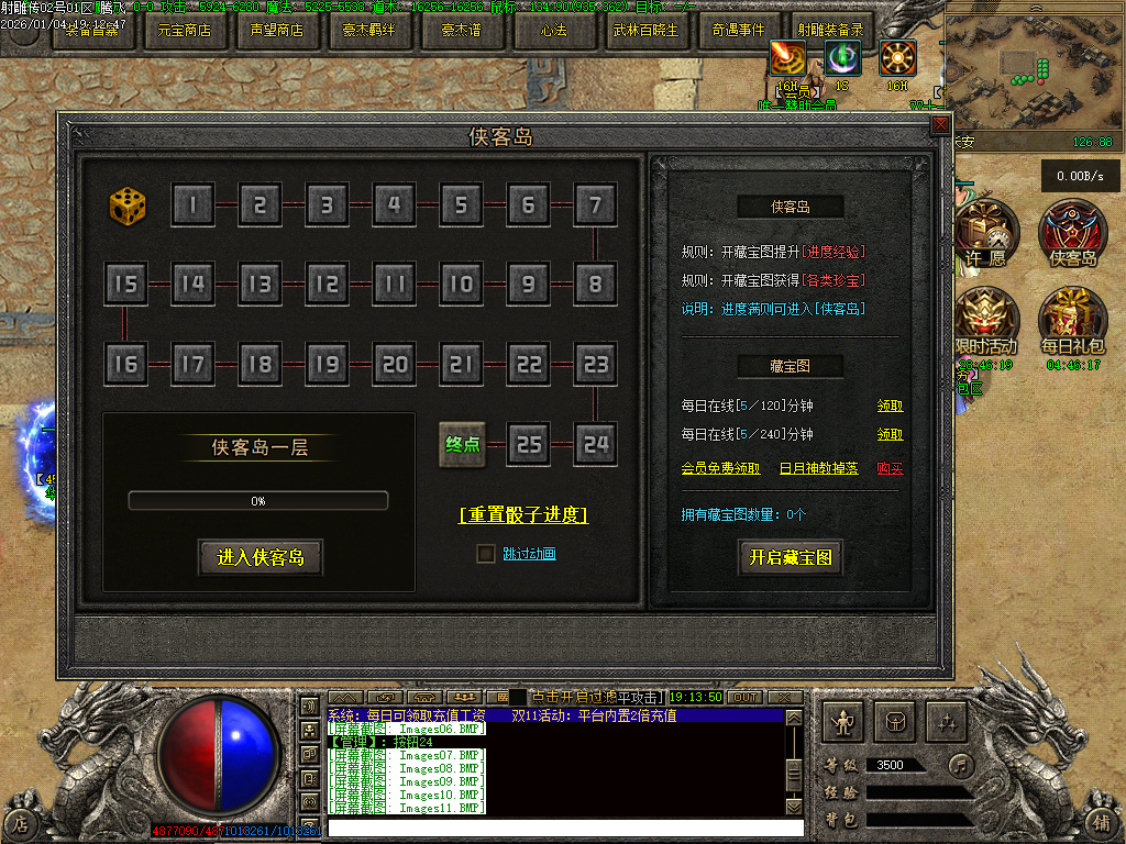 射雕传武侠剧情专属神器单职业-第五大陆