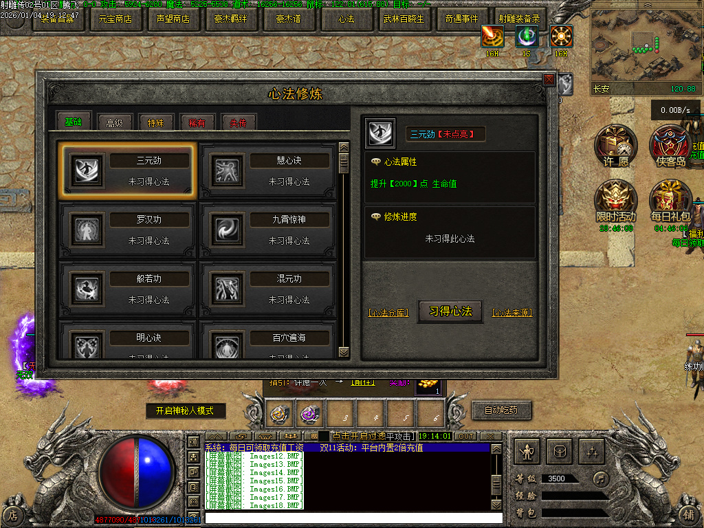 射雕传武侠剧情专属神器单职业-第五大陆