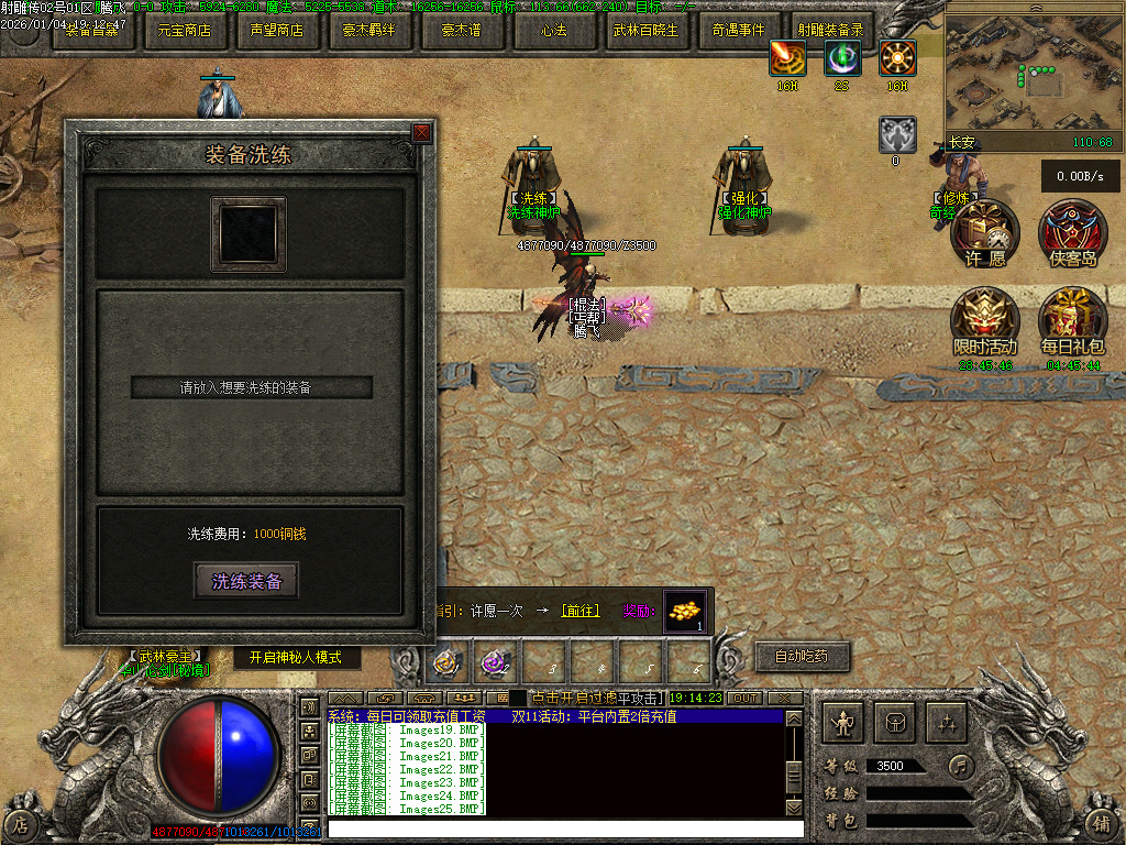 射雕传武侠剧情专属神器单职业-第五大陆