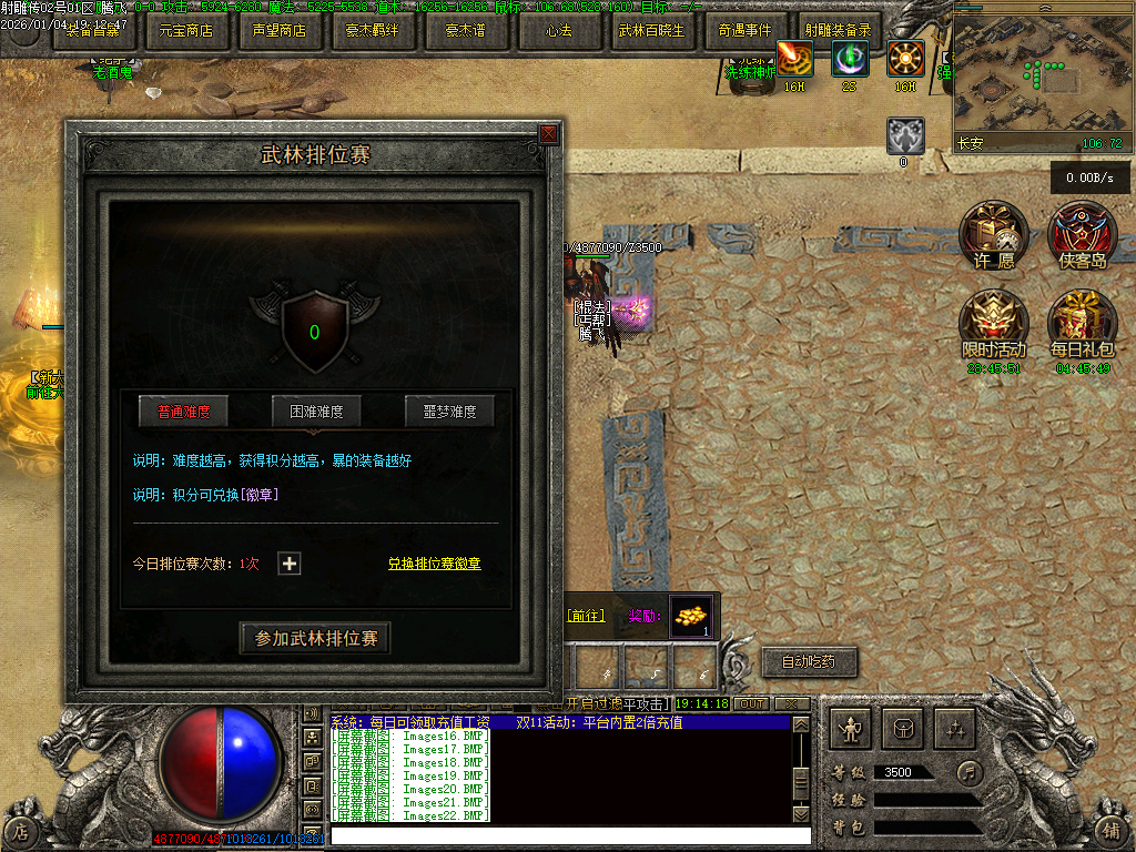 射雕传武侠剧情专属神器单职业-第五大陆