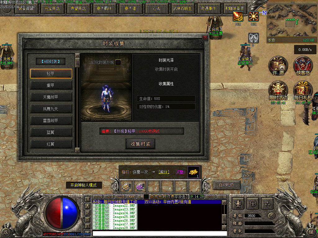 射雕传武侠剧情专属神器单职业-第五大陆