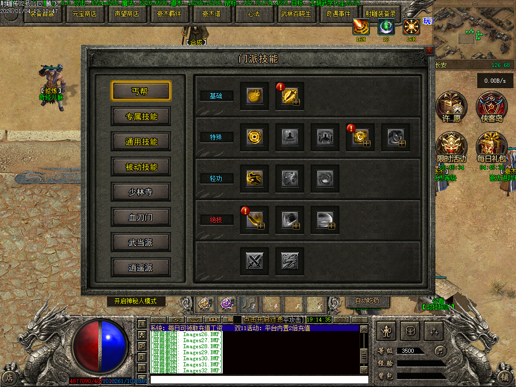 射雕传武侠剧情专属神器单职业-第五大陆