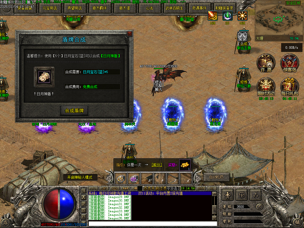 射雕传武侠剧情专属神器单职业-第五大陆