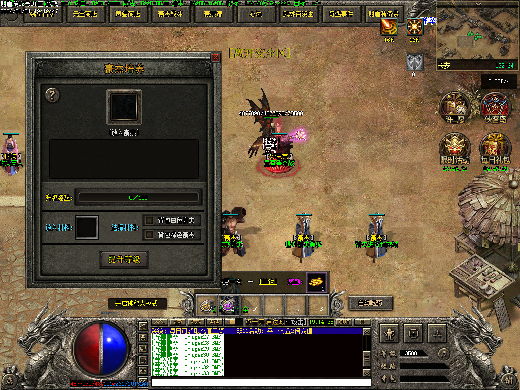 射雕传武侠剧情专属神器单职业-第五大陆