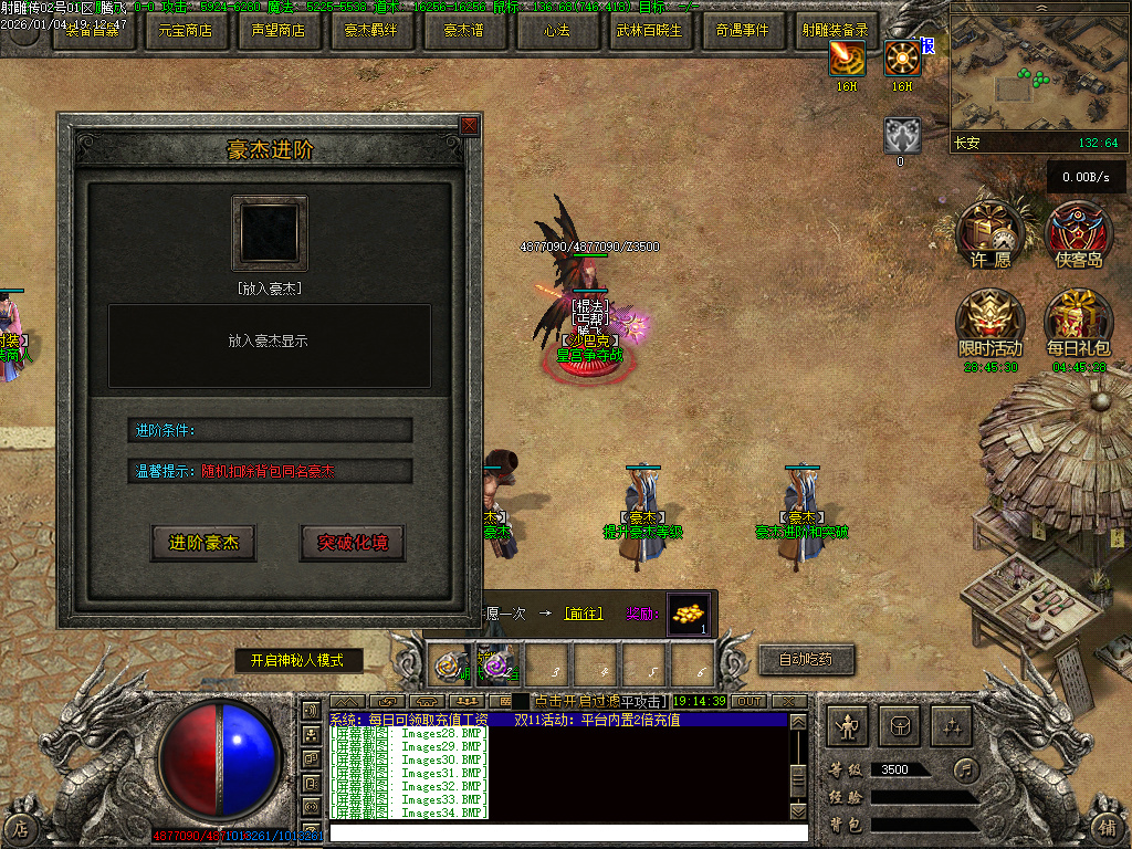 射雕传武侠剧情专属神器单职业-第五大陆