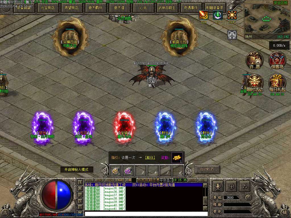 射雕传武侠剧情专属神器单职业-第五大陆