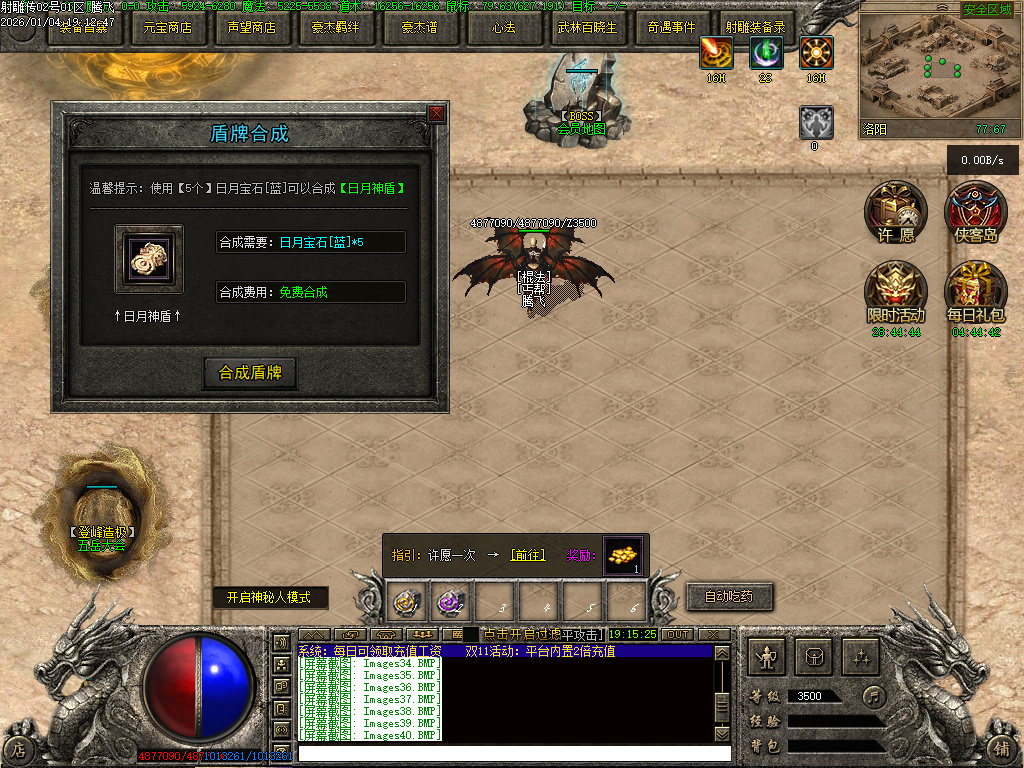 射雕传武侠剧情专属神器单职业-第五大陆