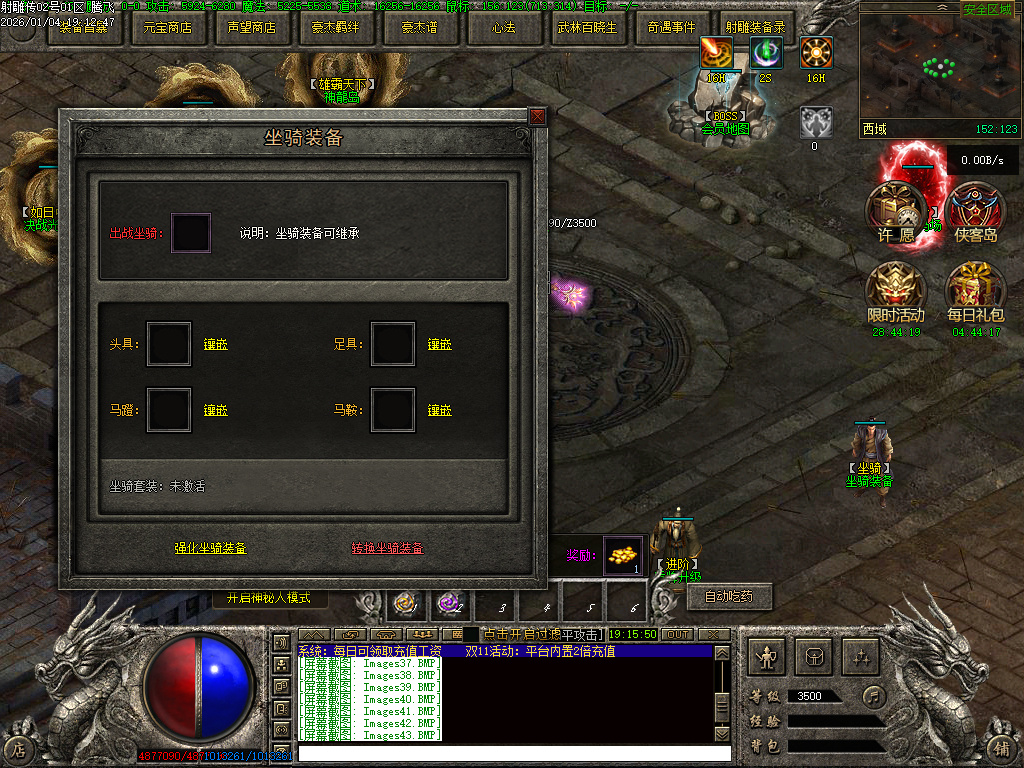 射雕传武侠剧情专属神器单职业-第五大陆