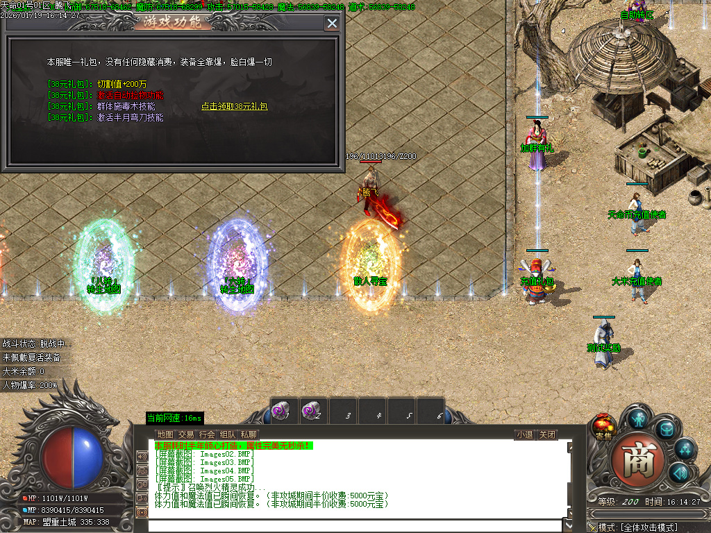 新天命第二季神器无限刀单职业-三大陆