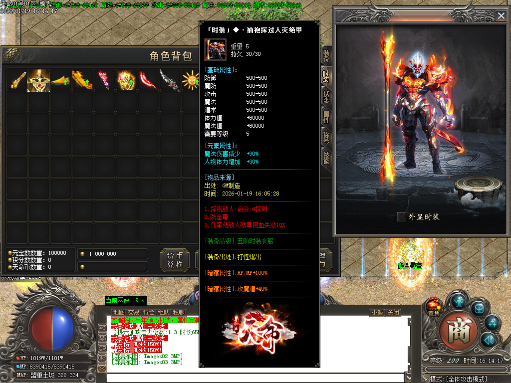 新天命第二季神器无限刀单职业-三大陆