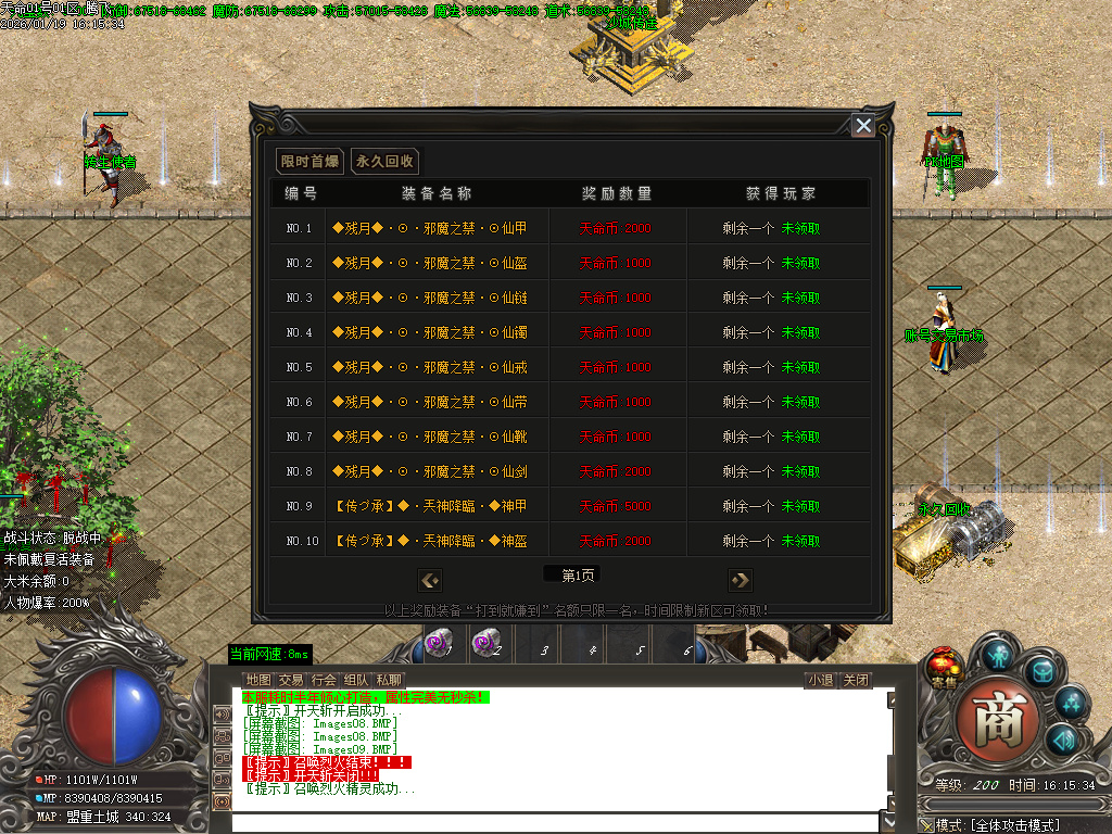 新天命第二季神器无限刀单职业-三大陆