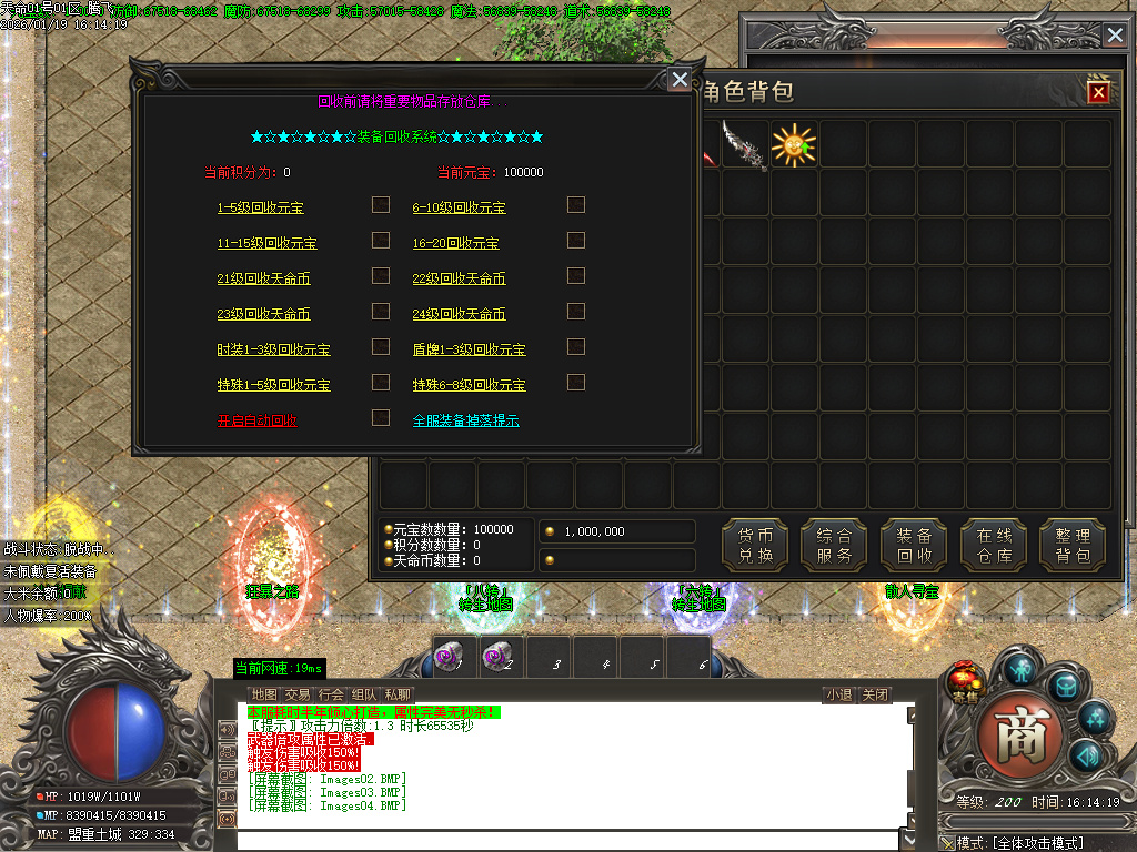 新天命第二季神器无限刀单职业-三大陆