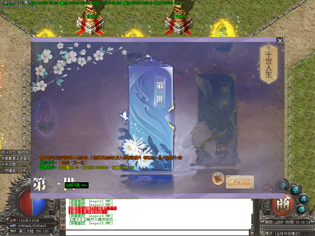 新天命第二季神器无限刀单职业-三大陆