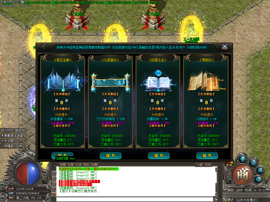 新天命第二季神器无限刀单职业-三大陆