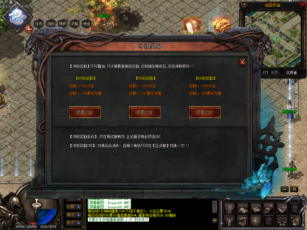 斩天传说六门徒三职业-四大陆