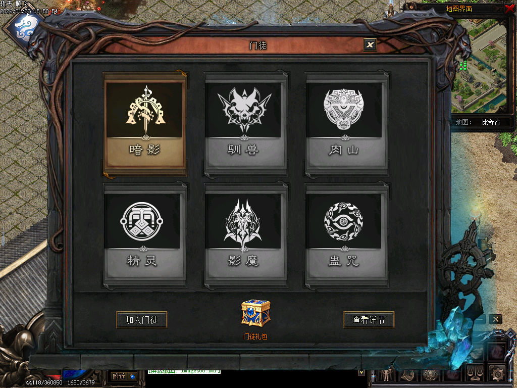 斩天传说六门徒三职业-四大陆