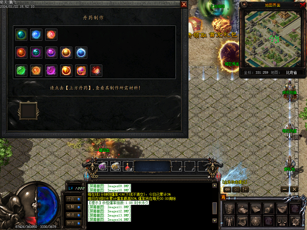 斩天传说六门徒三职业-四大陆