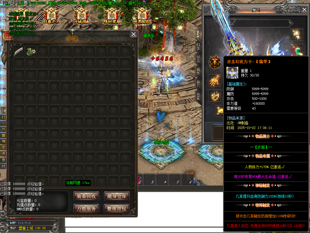 真山海经之吞噬进化剧情专属单职业-ESP/SD插件