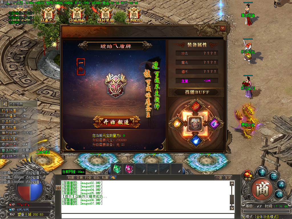 真山海经之吞噬进化剧情专属单职业-ESP/SD插件