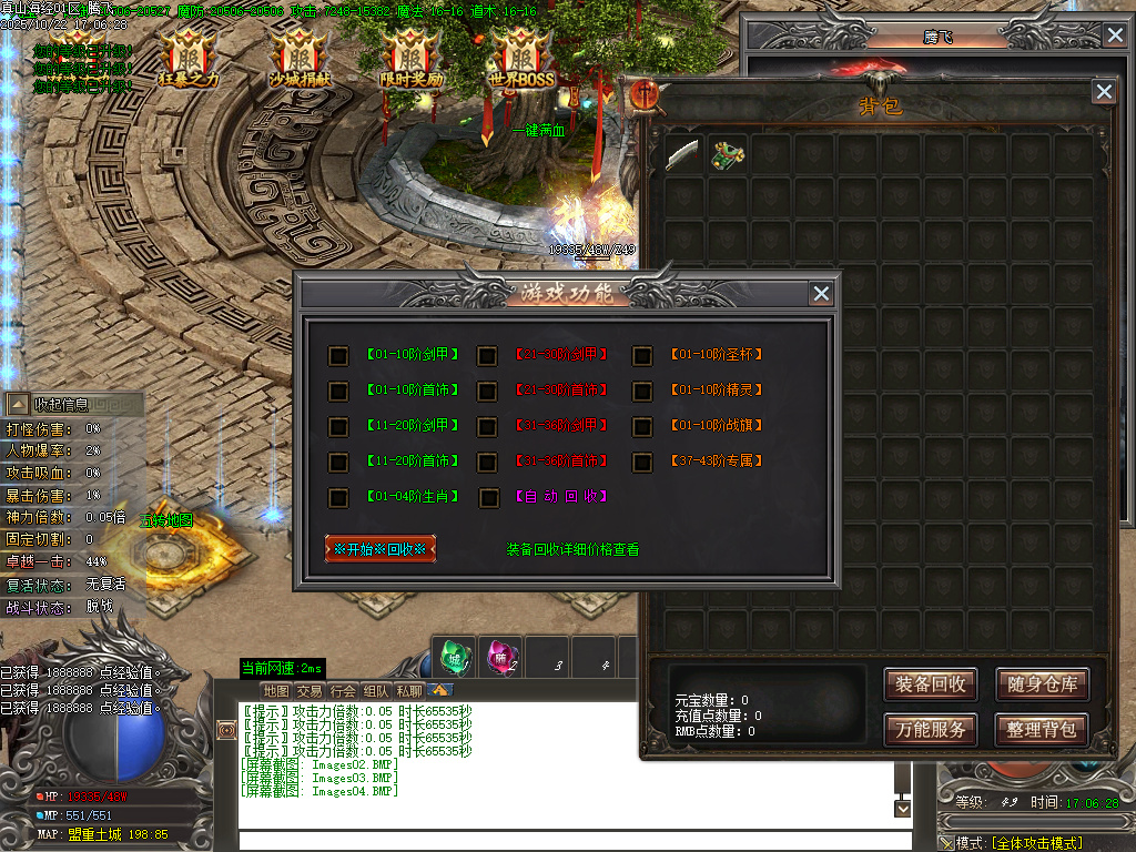 真山海经之吞噬进化剧情专属单职业-ESP/SD插件