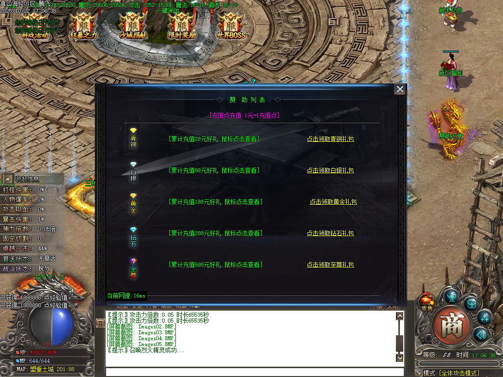 真山海经之吞噬进化剧情专属单职业-ESP/SD插件