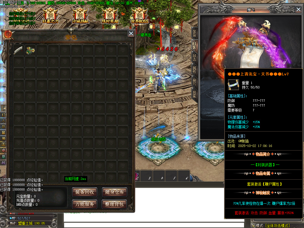 真山海经之吞噬进化剧情专属单职业-ESP/SD插件