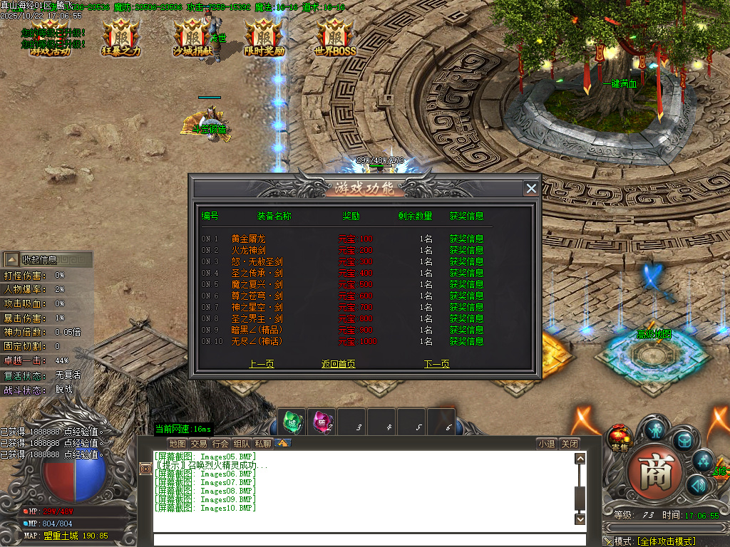 真山海经之吞噬进化剧情专属单职业-ESP/SD插件