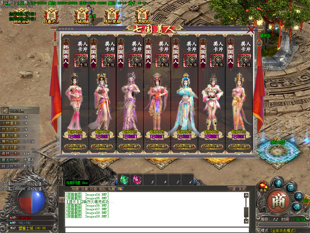 真山海经之吞噬进化剧情专属单职业-ESP/SD插件