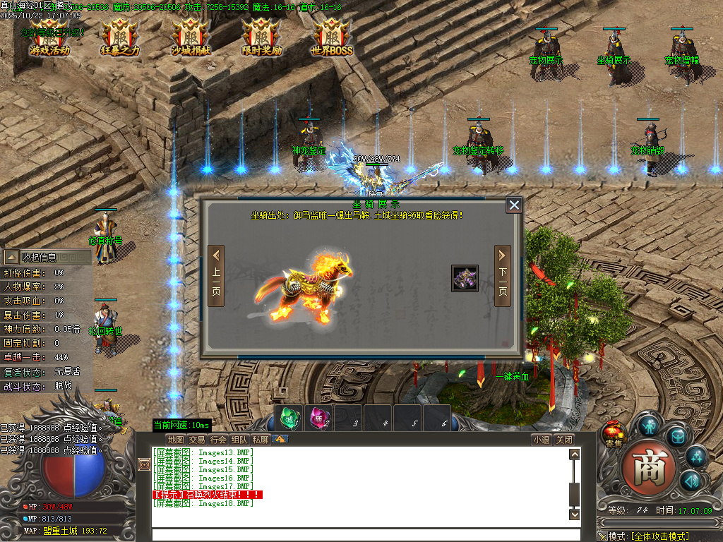 真山海经之吞噬进化剧情专属单职业-ESP/SD插件