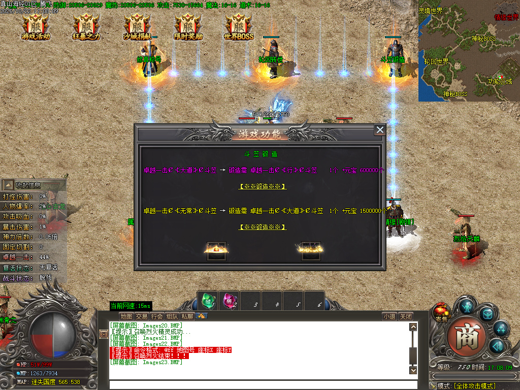 真山海经之吞噬进化剧情专属单职业-ESP/SD插件