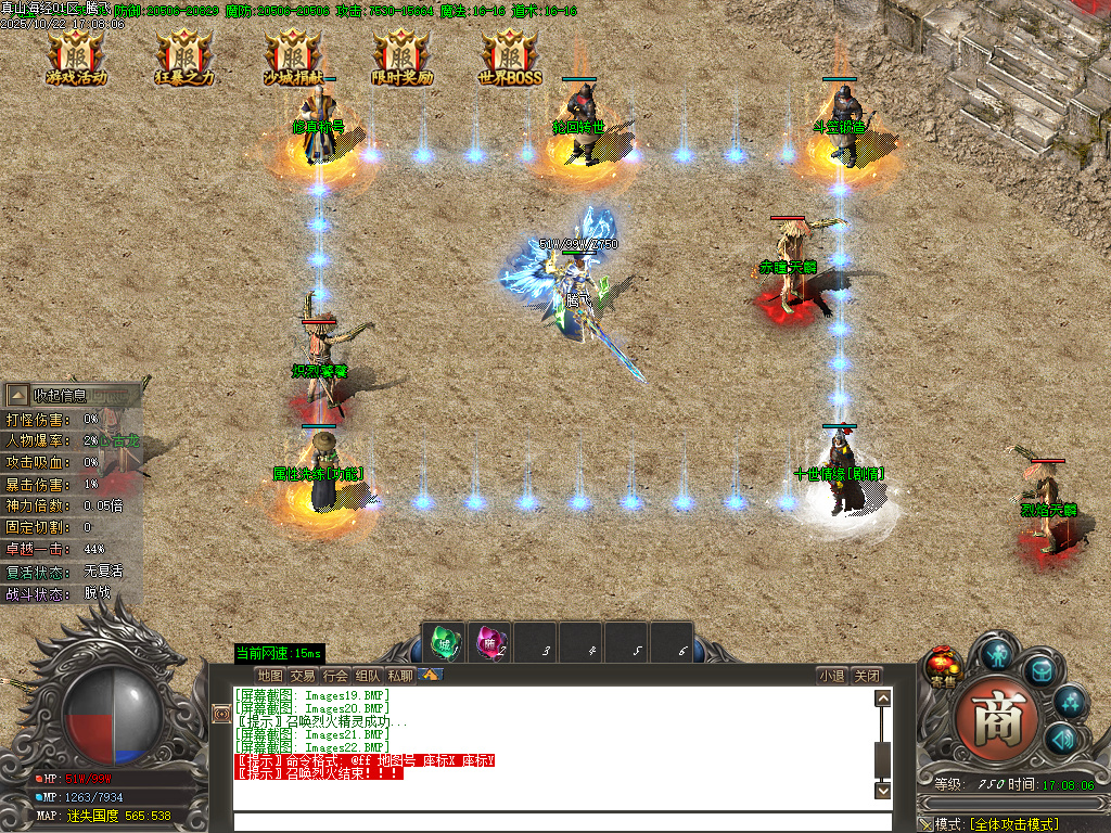 真山海经之吞噬进化剧情专属单职业-ESP/SD插件