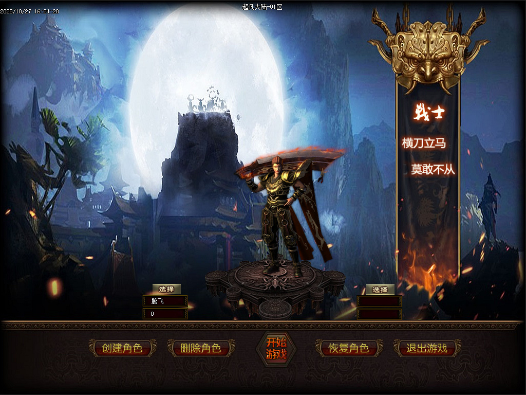 迷失神器超凡大陆攻速单职业-ESP插件