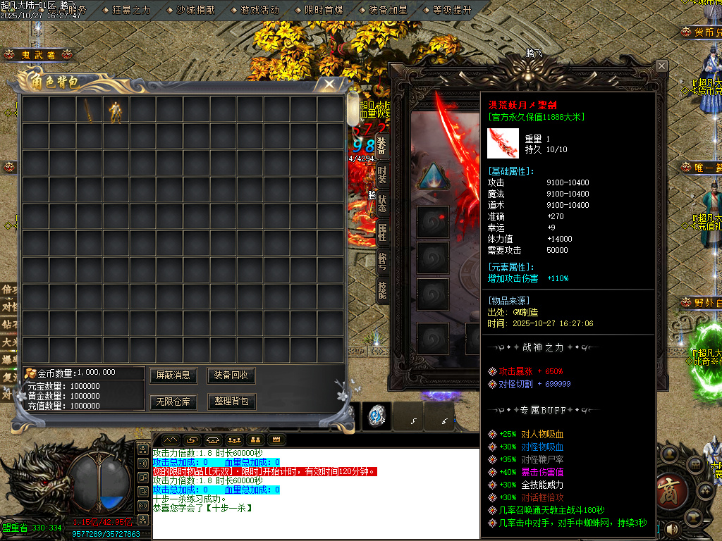 迷失神器超凡大陆攻速单职业-ESP插件