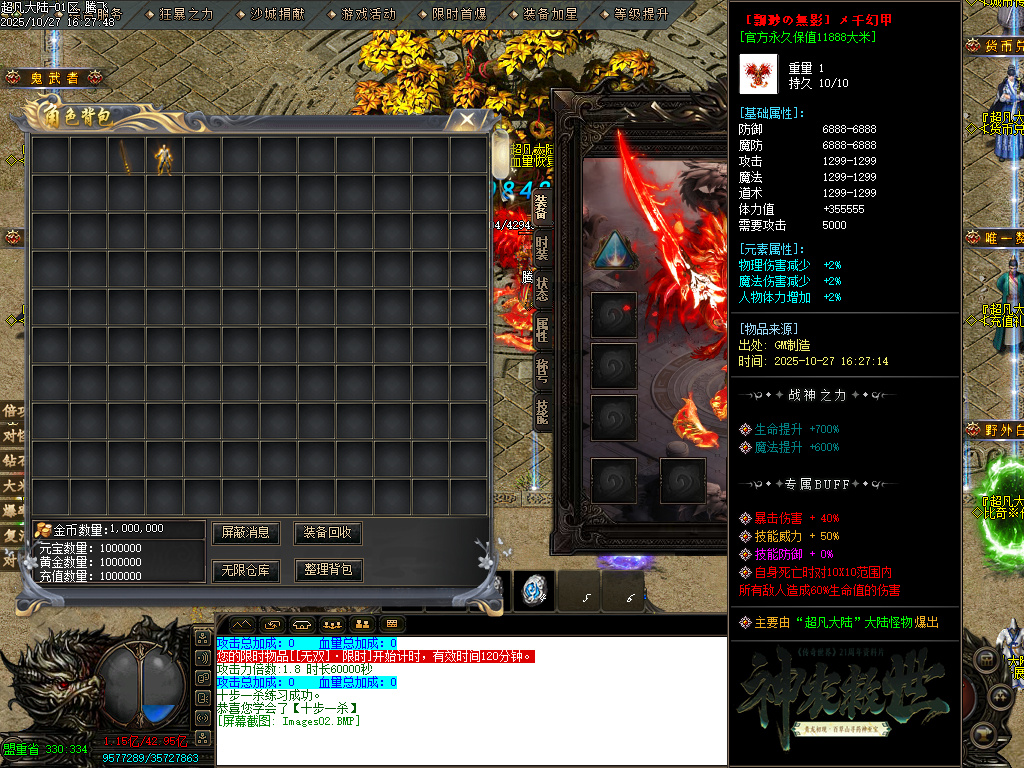 迷失神器超凡大陆攻速单职业-ESP插件