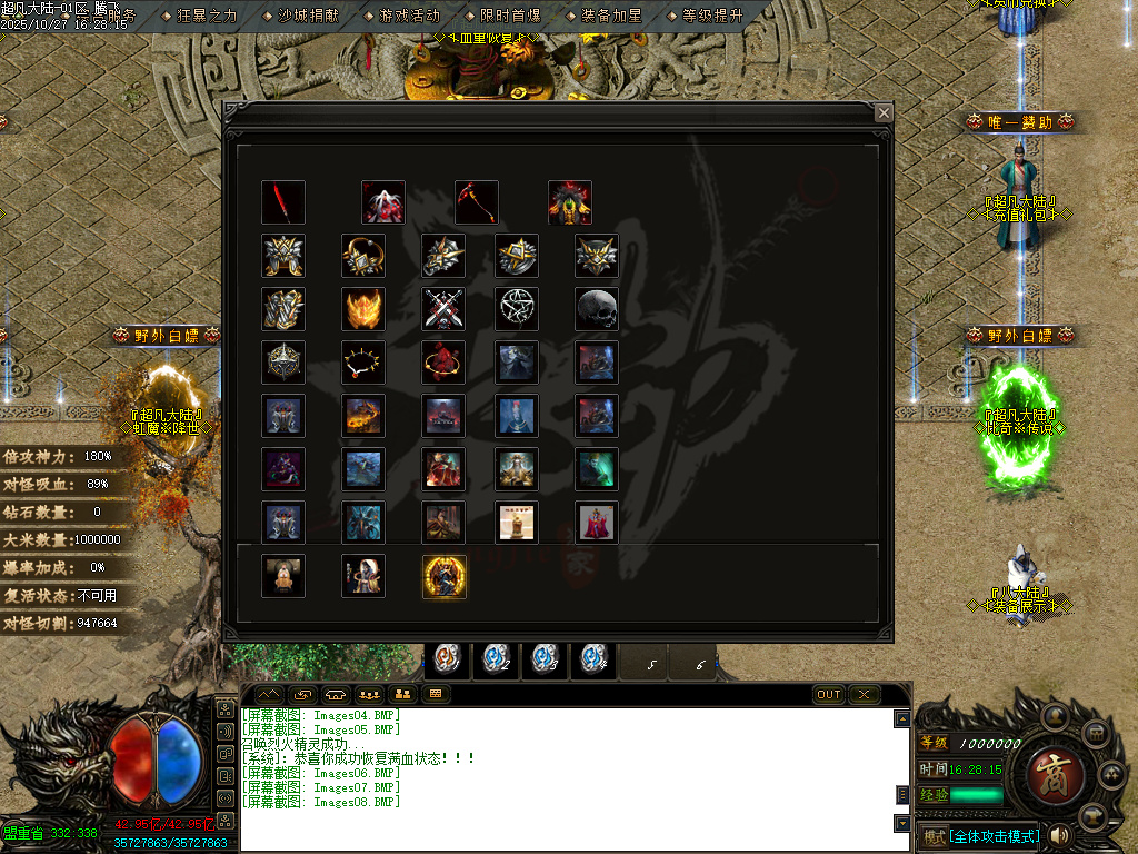 迷失神器超凡大陆攻速单职业-ESP插件