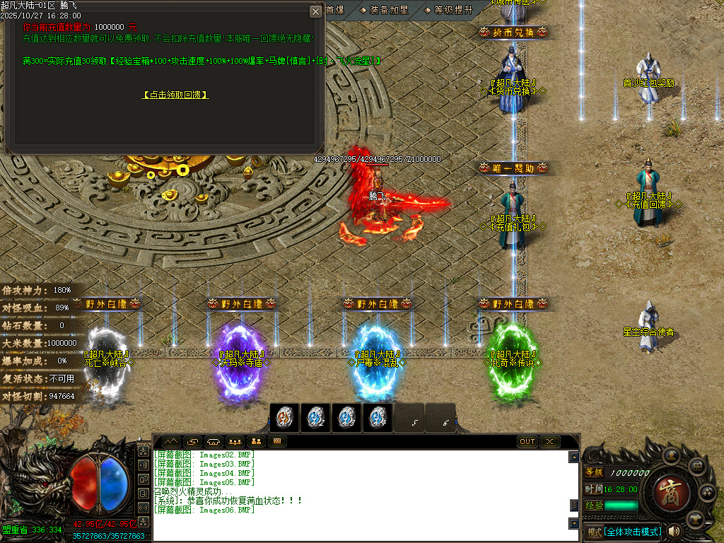 迷失神器超凡大陆攻速单职业-ESP插件