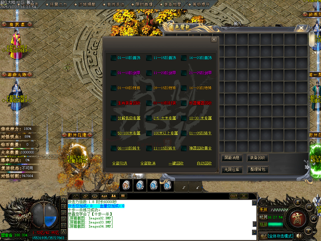 迷失神器超凡大陆攻速单职业-ESP插件