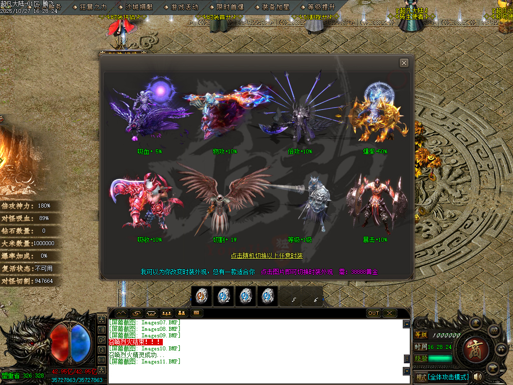 迷失神器超凡大陆攻速单职业-ESP插件