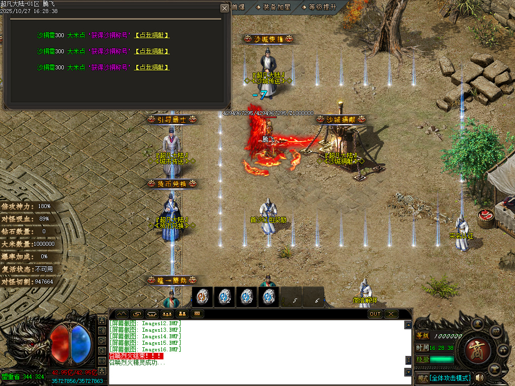 迷失神器超凡大陆攻速单职业-ESP插件