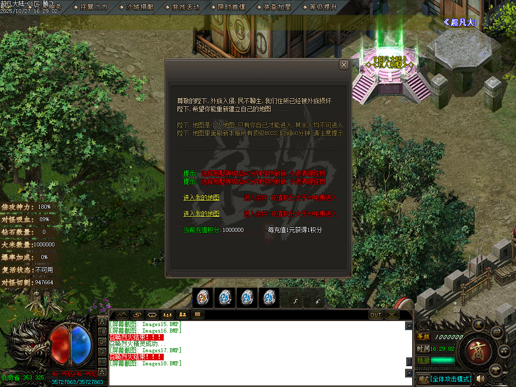 迷失神器超凡大陆攻速单职业-ESP插件