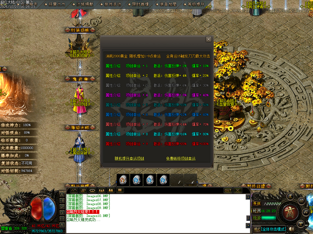 迷失神器超凡大陆攻速单职业-ESP插件