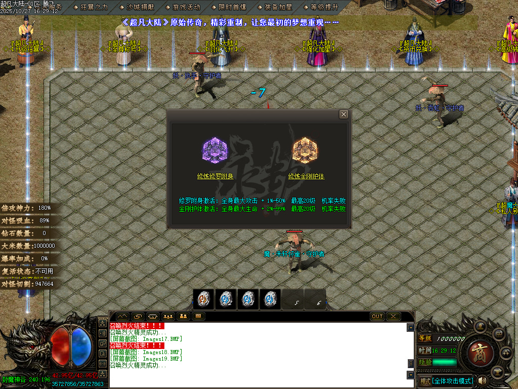 迷失神器超凡大陆攻速单职业-ESP插件