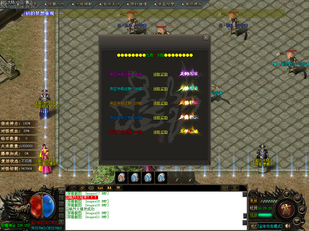 迷失神器超凡大陆攻速单职业-ESP插件